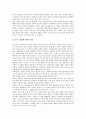 [임신출산권(임신권 출산권)]임신출산권(임신권 출산권)의 IVF시술(시험관아기시술), 임신출산권(임신권 출산권)의 현황, 임신출산권(임신권 출산권)의 대리모, 향후 임신출산권(임신권 출산권)의 과제 분석(임신권) 4페이지