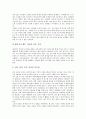 [임신출산권(임신권 출산권)]임신출산권(임신권 출산권)의 IVF시술(시험관아기시술), 임신출산권(임신권 출산권)의 현황, 임신출산권(임신권 출산권)의 대리모, 향후 임신출산권(임신권 출산권)의 과제 분석(임신권) 5페이지