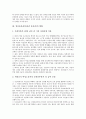 [임신출산권(임신권 출산권)]임신출산권(임신권 출산권)의 IVF시술(시험관아기시술), 임신출산권(임신권 출산권)의 현황, 임신출산권(임신권 출산권)의 대리모, 향후 임신출산권(임신권 출산권)의 과제 분석(임신권) 6페이지