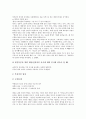 [임신출산권(임신권 출산권)]임신출산권(임신권 출산권)의 IVF시술(시험관아기시술), 임신출산권(임신권 출산권)의 현황, 임신출산권(임신권 출산권)의 대리모, 향후 임신출산권(임신권 출산권)의 과제 분석(임신권) 8페이지