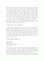 [임신출산권(임신권 출산권)]임신출산권(임신권 출산권)의 IVF시술(시험관아기시술), 임신출산권(임신권 출산권)의 현황, 임신출산권(임신권 출산권)의 대리모, 향후 임신출산권(임신권 출산권)의 과제 분석(임신권) 9페이지
