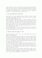 [임신출산권(임신권 출산권)]임신출산권(임신권 출산권)의 IVF시술(시험관아기시술), 임신출산권(임신권 출산권)의 현황, 임신출산권(임신권 출산권)의 대리모, 향후 임신출산권(임신권 출산권)의 과제 분석(임신권) 12페이지