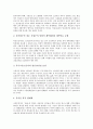 [임신출산권(임신권 출산권)]임신출산권(임신권 출산권)의 IVF시술(시험관아기시술), 임신출산권(임신권 출산권)의 현황, 임신출산권(임신권 출산권)의 대리모, 향후 임신출산권(임신권 출산권)의 과제 분석(임신권) 13페이지