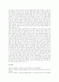 [입지분석]입지분석(상권분석, 상권조사)의 의의, 목적, 입지분석(상권분석, 상권조사)의 출점타당성, 조사항목, 입지분석(상권분석, 상권조사)의 개발계획, 고려사항, 입지분석(상권분석, 상권조사) 접근방법 분석 9페이지