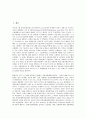 [자동차재활용, 자동차재활용 역사, 자동차재활용 의의, 자동차재활용 연료전지, 자동차재활용 위원회, 연료전지]자동차재활용의 역사, 자동차재활용의 의의, 자동차재활용의 연료전지, 자동차재활용의 위원회 2페이지