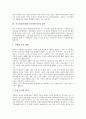자기정보통제권(프라이버시권)의 의미, 성격, 자기정보통제권(프라이버시권)의 원칙, 자기정보통제권(프라이버시권)의 행사, 자기정보통제권(프라이버시권)의 지문날인거부운동, 자기정보통제권(프라이버시권) 침해 6페이지