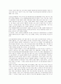 자기정보통제권(프라이버시권)의 의미, 성격, 자기정보통제권(프라이버시권)의 원칙, 자기정보통제권(프라이버시권)의 행사, 자기정보통제권(프라이버시권)의 지문날인거부운동, 자기정보통제권(프라이버시권) 침해 9페이지