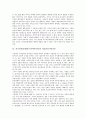 자기정보통제권(프라이버시권)의 의미, 성격, 자기정보통제권(프라이버시권)의 원칙, 자기정보통제권(프라이버시권)의 행사, 자기정보통제권(프라이버시권)의 지문날인거부운동, 자기정보통제권(프라이버시권) 침해 10페이지