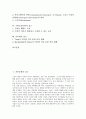 [문화 접근, 자본문화, 청소년문화, 디지털TV문화]자본문화의 접근, 청소년문화의 접근, 디지털TV문화(디지털텔레비전문화)의 접근, 음악문화의 접근, 소비문화의 접근, 수학교실문화의 접근, 이문화의 접근 분석 2페이지