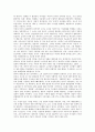 [문화 접근, 자본문화, 청소년문화, 디지털TV문화]자본문화의 접근, 청소년문화의 접근, 디지털TV문화(디지털텔레비전문화)의 접근, 음악문화의 접근, 소비문화의 접근, 수학교실문화의 접근, 이문화의 접근 분석 4페이지