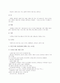 [문화 접근, 자본문화, 청소년문화, 디지털TV문화]자본문화의 접근, 청소년문화의 접근, 디지털TV문화(디지털텔레비전문화)의 접근, 음악문화의 접근, 소비문화의 접근, 수학교실문화의 접근, 이문화의 접근 분석 6페이지