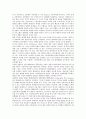 [문화 접근, 자본문화, 청소년문화, 디지털TV문화]자본문화의 접근, 청소년문화의 접근, 디지털TV문화(디지털텔레비전문화)의 접근, 음악문화의 접근, 소비문화의 접근, 수학교실문화의 접근, 이문화의 접근 분석 8페이지