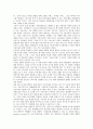 [문화 접근, 자본문화, 청소년문화, 디지털TV문화]자본문화의 접근, 청소년문화의 접근, 디지털TV문화(디지털텔레비전문화)의 접근, 음악문화의 접근, 소비문화의 접근, 수학교실문화의 접근, 이문화의 접근 분석 9페이지
