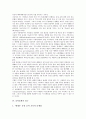 [문화 접근, 자본문화, 청소년문화, 디지털TV문화]자본문화의 접근, 청소년문화의 접근, 디지털TV문화(디지털텔레비전문화)의 접근, 음악문화의 접근, 소비문화의 접근, 수학교실문화의 접근, 이문화의 접근 분석 10페이지