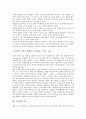 [문화 접근, 자본문화, 청소년문화, 디지털TV문화]자본문화의 접근, 청소년문화의 접근, 디지털TV문화(디지털텔레비전문화)의 접근, 음악문화의 접근, 소비문화의 접근, 수학교실문화의 접근, 이문화의 접근 분석 15페이지