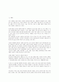 [자원재활용, 자원재활용 개념, 자원재활용 1회용품 운동, 자원재활용 황토벽돌기술, 생활화 과제]자원재활용의 개념, 자원재활용의 1회용품 운동, 자원재활용의 황토벽돌기술, 향후 자원재활용의 생활화 과제 분석 2페이지