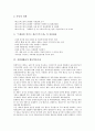 [자원재활용, 자원재활용 개념, 자원재활용 1회용품 운동, 자원재활용 황토벽돌기술, 생활화 과제]자원재활용의 개념, 자원재활용의 1회용품 운동, 자원재활용의 황토벽돌기술, 향후 자원재활용의 생활화 과제 분석 4페이지