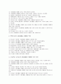 [자원재활용, 자원재활용 개념, 자원재활용 1회용품 운동, 자원재활용 황토벽돌기술, 생활화 과제]자원재활용의 개념, 자원재활용의 1회용품 운동, 자원재활용의 황토벽돌기술, 향후 자원재활용의 생활화 과제 분석 6페이지