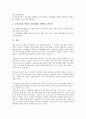 [자원재활용, 자원재활용 개념, 자원재활용 1회용품 운동, 자원재활용 황토벽돌기술, 생활화 과제]자원재활용의 개념, 자원재활용의 1회용품 운동, 자원재활용의 황토벽돌기술, 향후 자원재활용의 생활화 과제 분석 7페이지