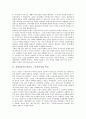 [노동감시]작업장감시(노동감시, 노동자감시)의 형성, 목적, 작업장감시(노동감시, 노동자감시)의 통제, 국제노동기구(ILO), 작업장감시(노동감시, 노동자감시)의 실태, 작업장감시(노동감시, 노동자감시)의 온라인  3페이지