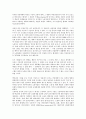 [노동감시]작업장감시(노동감시, 노동자감시)의 형성, 목적, 작업장감시(노동감시, 노동자감시)의 통제, 국제노동기구(ILO), 작업장감시(노동감시, 노동자감시)의 실태, 작업장감시(노동감시, 노동자감시)의 온라인  4페이지