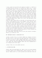 [노동감시]작업장감시(노동감시, 노동자감시)의 형성, 목적, 작업장감시(노동감시, 노동자감시)의 통제, 국제노동기구(ILO), 작업장감시(노동감시, 노동자감시)의 실태, 작업장감시(노동감시, 노동자감시)의 온라인  5페이지