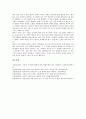 [노동감시]작업장감시(노동감시, 노동자감시)의 형성, 목적, 작업장감시(노동감시, 노동자감시)의 통제, 국제노동기구(ILO), 작업장감시(노동감시, 노동자감시)의 실태, 작업장감시(노동감시, 노동자감시)의 온라인  14페이지