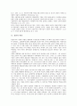 [장관, 장관 역할, 장관 리더십(리더쉽), 정책능력, 재임기간, 국가안보회의 상임위원회]장관의 역할, 장관의 리더십(리더쉽), 장관의 정책능력, 장관의 출신배경, 장관의 재임기간, 장관의 국가안보회의 상임위원회 3페이지