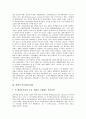 [장관, 장관 역할, 장관 리더십(리더쉽), 정책능력, 재임기간, 국가안보회의 상임위원회]장관의 역할, 장관의 리더십(리더쉽), 장관의 정책능력, 장관의 출신배경, 장관의 재임기간, 장관의 국가안보회의 상임위원회 4페이지