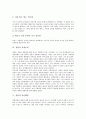 [장관, 장관 역할, 장관 리더십(리더쉽), 정책능력, 재임기간, 국가안보회의 상임위원회]장관의 역할, 장관의 리더십(리더쉽), 장관의 정책능력, 장관의 출신배경, 장관의 재임기간, 장관의 국가안보회의 상임위원회 5페이지