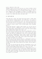 [장관, 장관 역할, 장관 리더십(리더쉽), 정책능력, 재임기간, 국가안보회의 상임위원회]장관의 역할, 장관의 리더십(리더쉽), 장관의 정책능력, 장관의 출신배경, 장관의 재임기간, 장관의 국가안보회의 상임위원회 6페이지