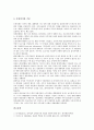[장관, 장관 역할, 장관 리더십(리더쉽), 정책능력, 재임기간, 국가안보회의 상임위원회]장관의 역할, 장관의 리더십(리더쉽), 장관의 정책능력, 장관의 출신배경, 장관의 재임기간, 장관의 국가안보회의 상임위원회 8페이지
