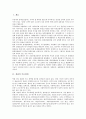 [장관, 장관 주요경력, 장관 임기, 장관 출신학교, 장관 영향력, 장관 사회관계장관회의, 사회관계장관회의]장관의 주요경력, 장관의 임기, 장관의 출신학교, 장관의 영향력, 장관의 사회관계장관회의 분석(장관) 2페이지