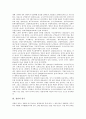 [장관, 장관 주요경력, 장관 임기, 장관 출신학교, 장관 영향력, 장관 사회관계장관회의, 사회관계장관회의]장관의 주요경력, 장관의 임기, 장관의 출신학교, 장관의 영향력, 장관의 사회관계장관회의 분석(장관) 3페이지