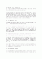 [장단기금리격차, 장단기금리격차 의미, 장단기금리격차 결정이론, 장단기금리격차 원리, 통화정책]장단기금리격차의 의미, 장단기금리격차의 결정이론, 장단기금리격차의 원리, 장단기금리격차의 통화정책 분석 5페이지