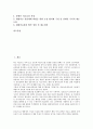 [장애인건강권, 장애인건강권 개념, 장애인건강권 현황, 장애인건강권 의료보장제도, 정책 대안]장애인건강권의 개념, 장애인건강권의 현황, 장애인건강권의 의료보장제도, 향후 장애인건강권의 정책 대안 분석 2페이지