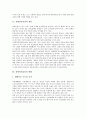 [장애인건강권, 장애인건강권 개념, 장애인건강권 현황, 장애인건강권 의료보장제도, 정책 대안]장애인건강권의 개념, 장애인건강권의 현황, 장애인건강권의 의료보장제도, 향후 장애인건강권의 정책 대안 분석 3페이지