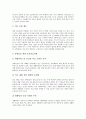 [장애인건강권, 장애인건강권 개념, 장애인건강권 현황, 장애인건강권 의료보장제도, 정책 대안]장애인건강권의 개념, 장애인건강권의 현황, 장애인건강권의 의료보장제도, 향후 장애인건강권의 정책 대안 분석 6페이지