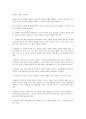 장애인권리의 유형, 장애인권리의 통합, 장애인권리의 규범, 장애인권리의 운동, 장애인권리의 교육, 장애인권리의 UN장애인권리선언(유엔장애인권리선언, 국제연합장애인권리선언), 장애인권리의 사례 분석 13페이지