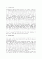 [장애인][건강권][생존권][수급권][평등권][교육권][문화접근권][생명권]장애인의 건강권, 장애인의 생존권, 장애인의 수급권, 장애인의 평등권, 장애인의 교육권, 장애인의 문화접근권, 장애인의 생명권 분석 2페이지