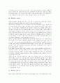 [장애인][건강권][생존권][수급권][평등권][교육권][문화접근권][생명권]장애인의 건강권, 장애인의 생존권, 장애인의 수급권, 장애인의 평등권, 장애인의 교육권, 장애인의 문화접근권, 장애인의 생명권 분석 3페이지