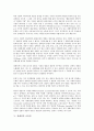 [장애인][건강권][생존권][수급권][평등권][교육권][문화접근권][생명권]장애인의 건강권, 장애인의 생존권, 장애인의 수급권, 장애인의 평등권, 장애인의 교육권, 장애인의 문화접근권, 장애인의 생명권 분석 4페이지