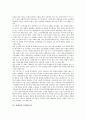 [장애인][건강권][생존권][수급권][평등권][교육권][문화접근권][생명권]장애인의 건강권, 장애인의 생존권, 장애인의 수급권, 장애인의 평등권, 장애인의 교육권, 장애인의 문화접근권, 장애인의 생명권 분석 5페이지