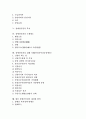 [장애인인권][구제제도]장애인인권의 범주, 장애인인권의 인식, 장애인인권의 상담, 장애인인권의 복지, 장애인인권의 구제제도, 장애인인권의 침해 사례(만성신부전증장애인), 향후 장애인인권의 내실화 방안 분석 2페이지