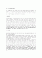 [장애인인권][구제제도]장애인인권의 범주, 장애인인권의 인식, 장애인인권의 상담, 장애인인권의 복지, 장애인인권의 구제제도, 장애인인권의 침해 사례(만성신부전증장애인), 향후 장애인인권의 내실화 방안 분석 5페이지