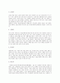 [장애인인권][구제제도]장애인인권의 범주, 장애인인권의 인식, 장애인인권의 상담, 장애인인권의 복지, 장애인인권의 구제제도, 장애인인권의 침해 사례(만성신부전증장애인), 향후 장애인인권의 내실화 방안 분석 6페이지