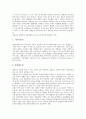 [장애인인권][구제제도]장애인인권의 범주, 장애인인권의 인식, 장애인인권의 상담, 장애인인권의 복지, 장애인인권의 구제제도, 장애인인권의 침해 사례(만성신부전증장애인), 향후 장애인인권의 내실화 방안 분석 7페이지