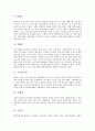[장애인인권][구제제도]장애인인권의 범주, 장애인인권의 인식, 장애인인권의 상담, 장애인인권의 복지, 장애인인권의 구제제도, 장애인인권의 침해 사례(만성신부전증장애인), 향후 장애인인권의 내실화 방안 분석 8페이지