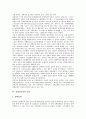 [장애인인권][구제제도]장애인인권의 범주, 장애인인권의 인식, 장애인인권의 상담, 장애인인권의 복지, 장애인인권의 구제제도, 장애인인권의 침해 사례(만성신부전증장애인), 향후 장애인인권의 내실화 방안 분석 10페이지