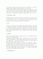 [장애인인권][구제제도]장애인인권의 범주, 장애인인권의 인식, 장애인인권의 상담, 장애인인권의 복지, 장애인인권의 구제제도, 장애인인권의 침해 사례(만성신부전증장애인), 향후 장애인인권의 내실화 방안 분석 12페이지